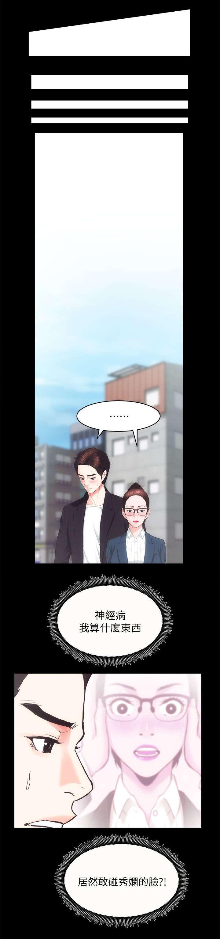 绯色漫画韩漫全集-第35话无删减无遮挡章节图片 