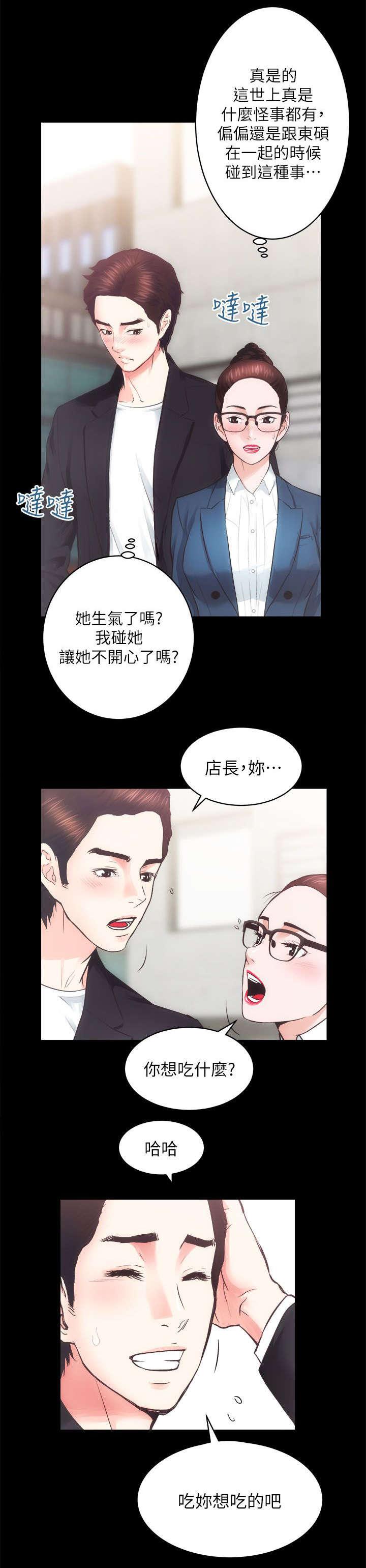 绯色漫画韩漫全集-第35话无删减无遮挡章节图片 