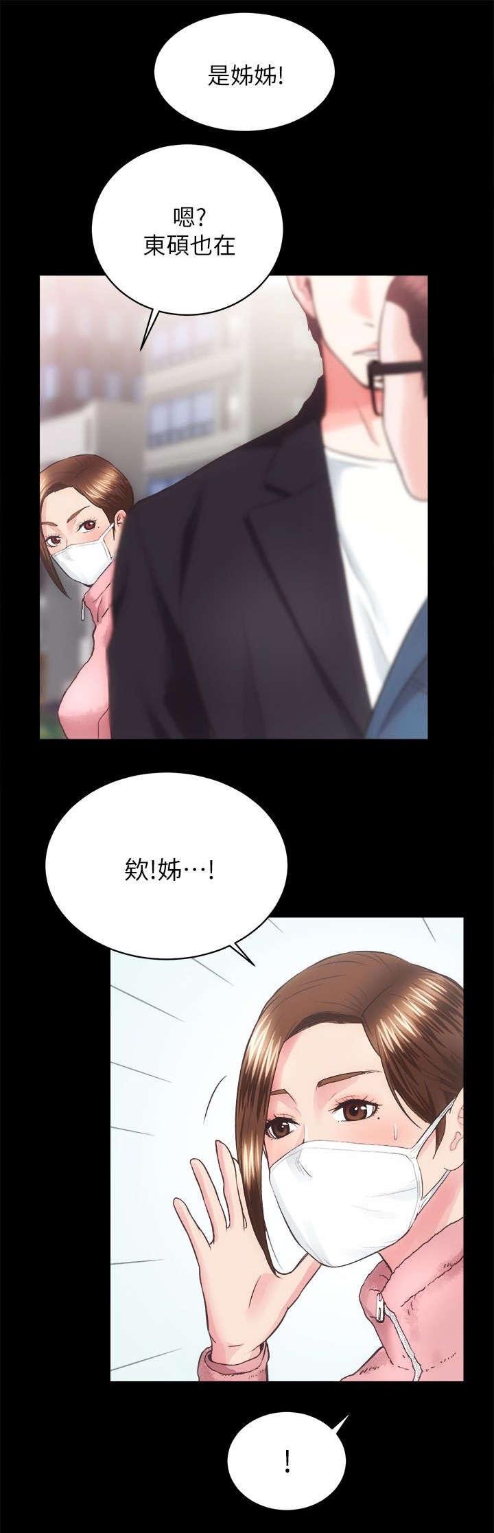 绯色漫画韩漫全集-第35话无删减无遮挡章节图片 