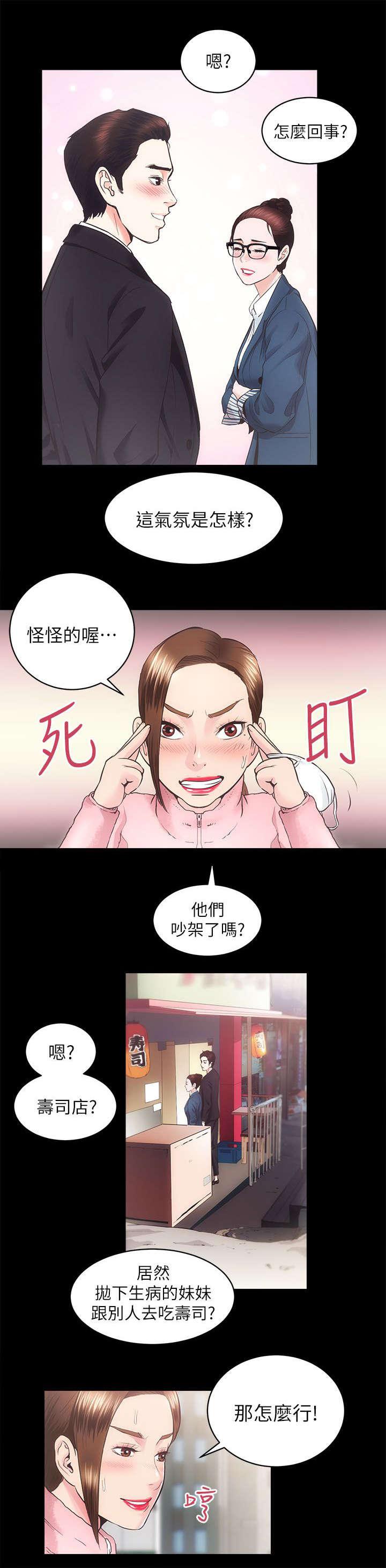 绯色漫画韩漫全集-第35话无删减无遮挡章节图片 