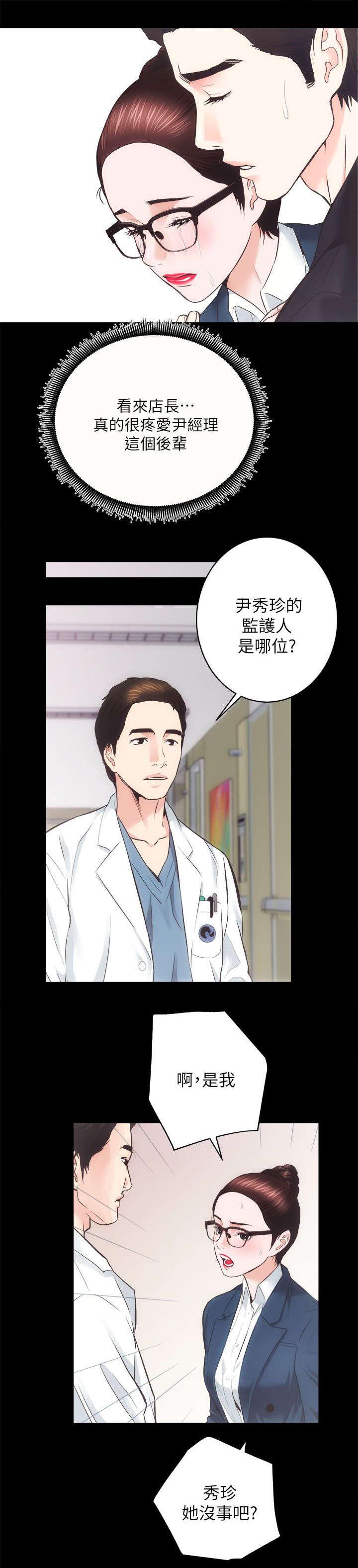 绯色漫画韩漫全集-第36话无删减无遮挡章节图片 