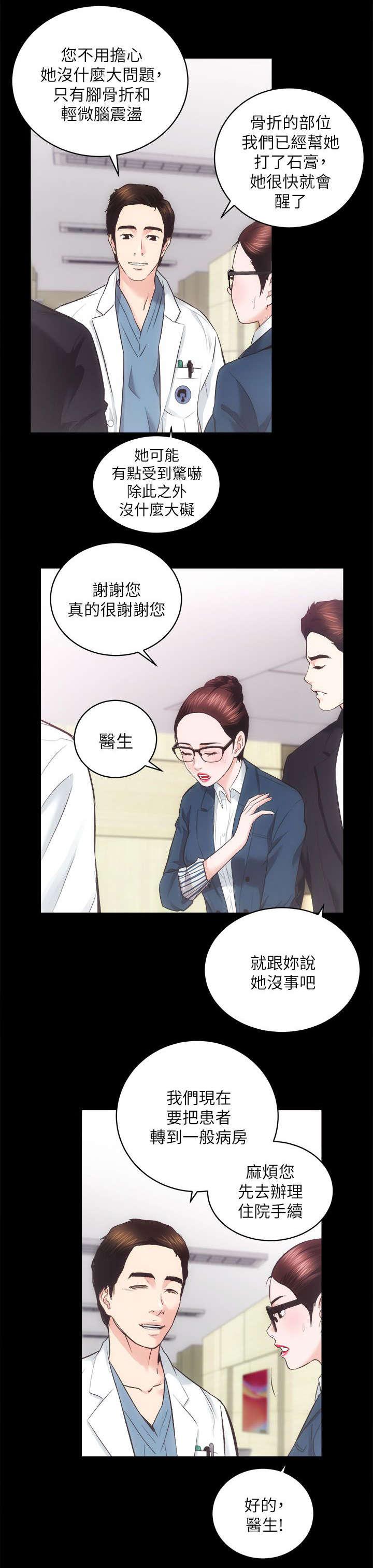 绯色漫画韩漫全集-第36话无删减无遮挡章节图片 