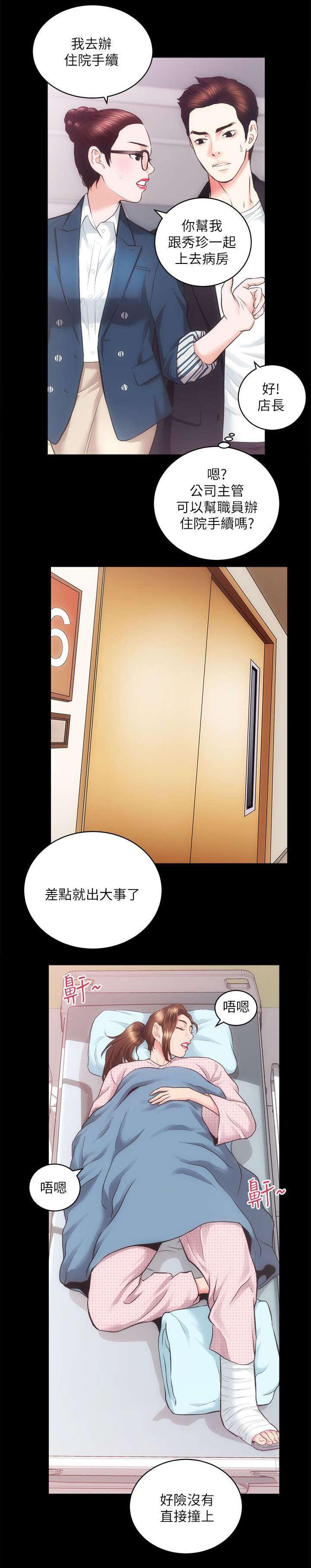 绯色漫画韩漫全集-第36话无删减无遮挡章节图片 