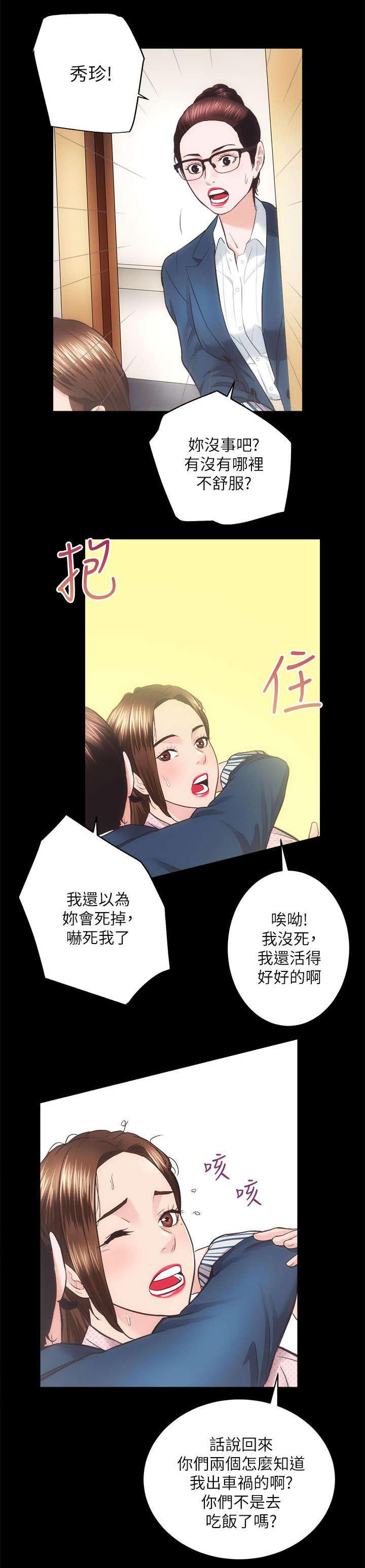 绯色漫画韩漫全集-第36话无删减无遮挡章节图片 