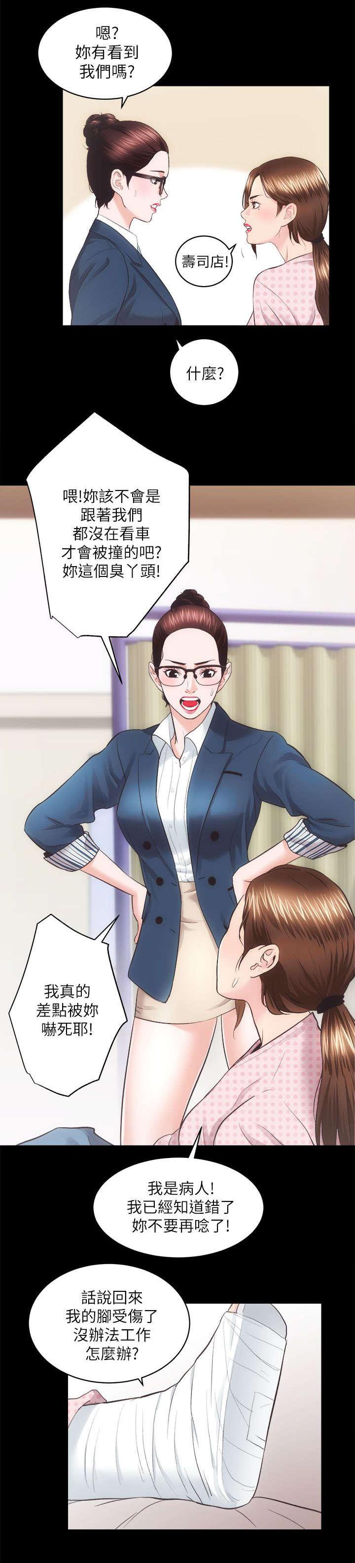绯色漫画韩漫全集-第36话无删减无遮挡章节图片 