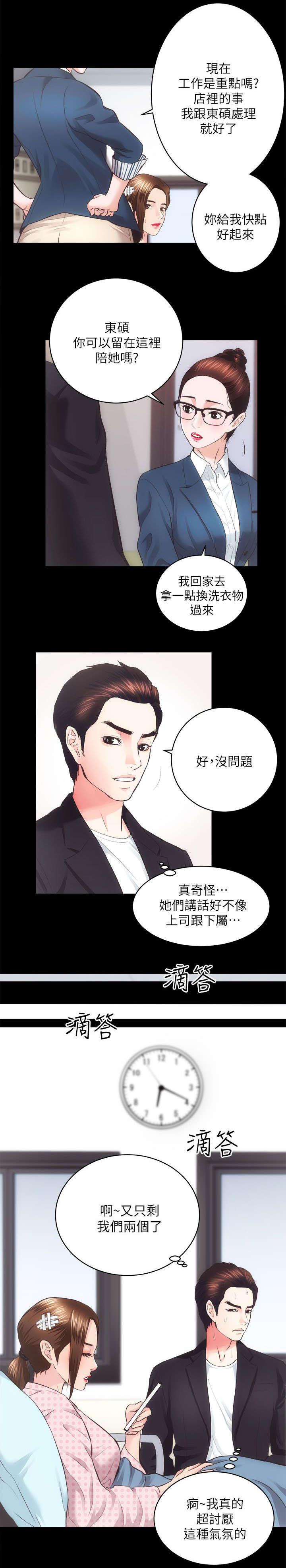 绯色漫画韩漫全集-第36话无删减无遮挡章节图片 
