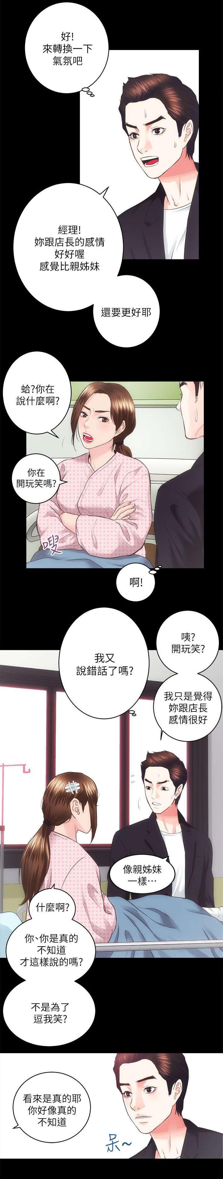 绯色漫画韩漫全集-第36话无删减无遮挡章节图片 