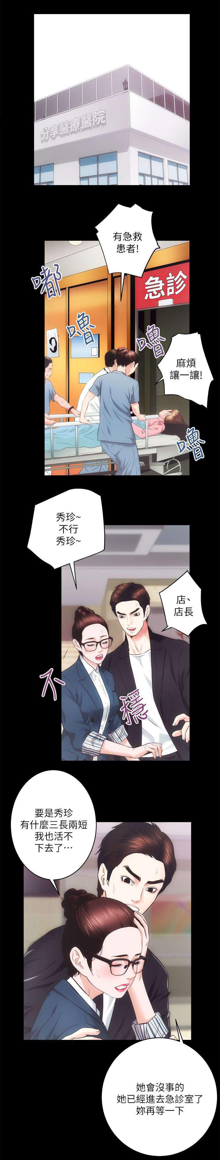 绯色漫画韩漫全集-第36话无删减无遮挡章节图片 