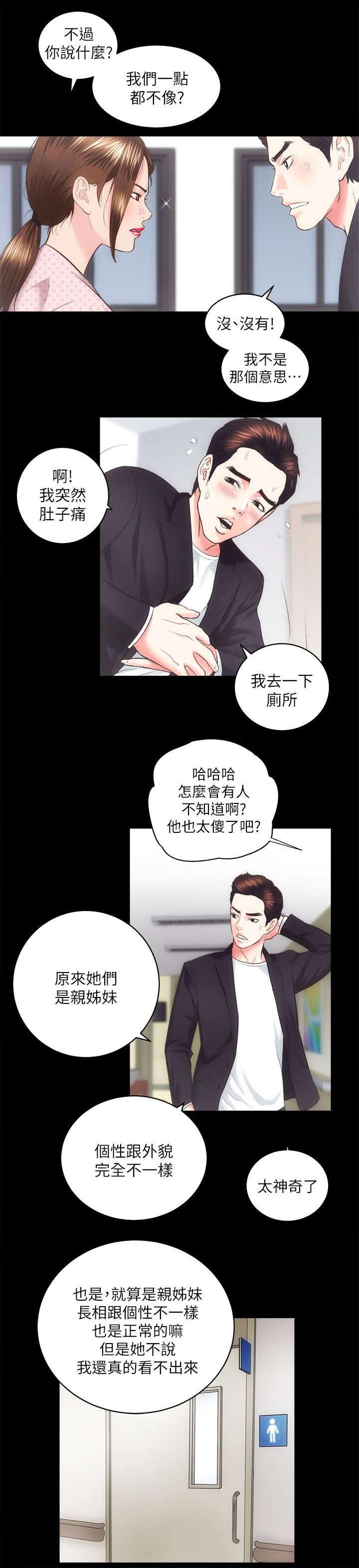 绯色漫画韩漫全集-第37话无删减无遮挡章节图片 