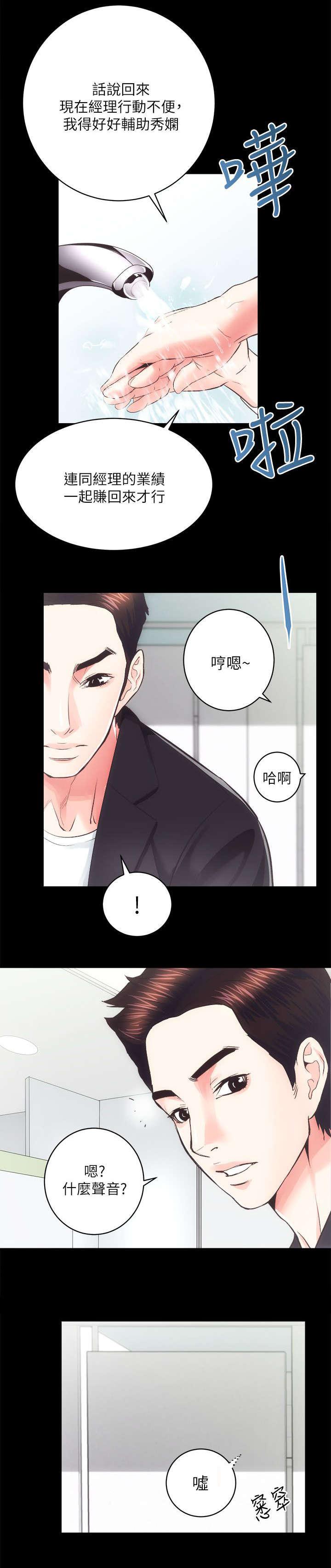 绯色漫画韩漫全集-第37话无删减无遮挡章节图片 