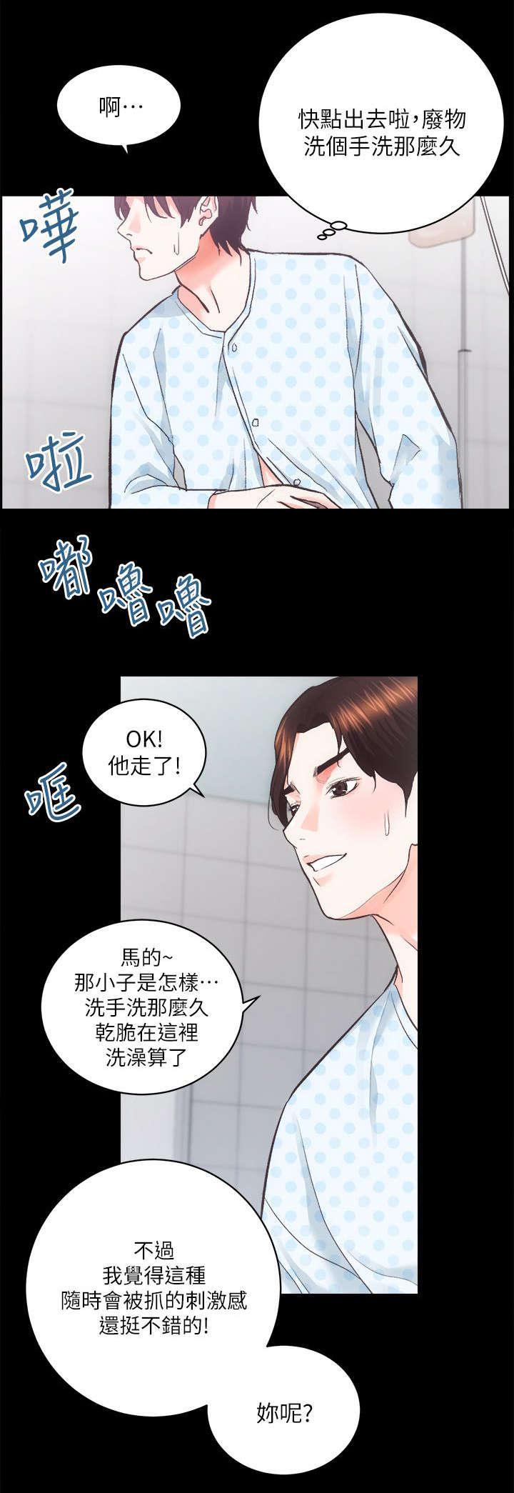 绯色漫画韩漫全集-第37话无删减无遮挡章节图片 