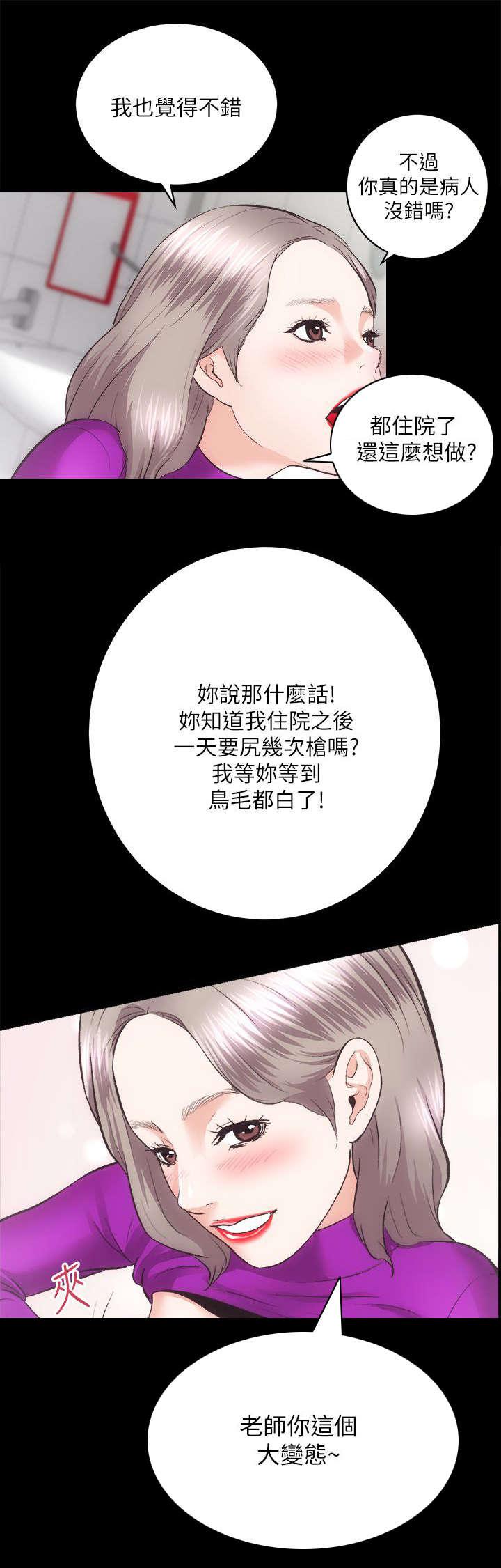 绯色漫画韩漫全集-第37话无删减无遮挡章节图片 