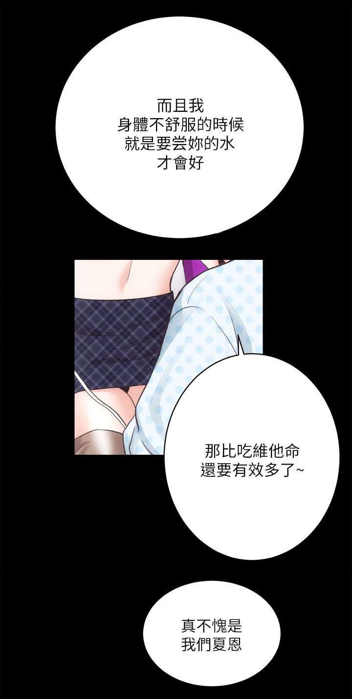 绯色漫画韩漫全集-第37话无删减无遮挡章节图片 