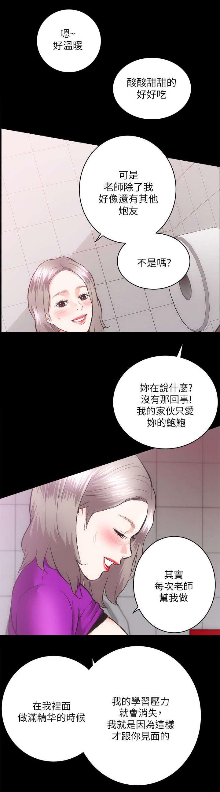 绯色漫画韩漫全集-第37话无删减无遮挡章节图片 