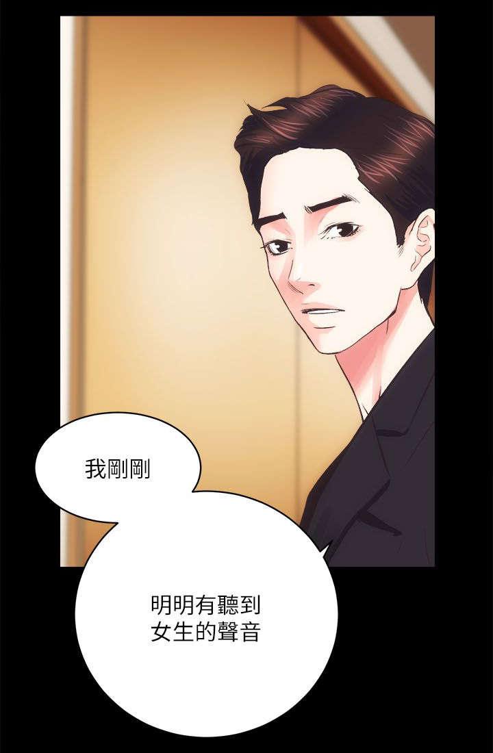 绯色漫画韩漫全集-第37话无删减无遮挡章节图片 