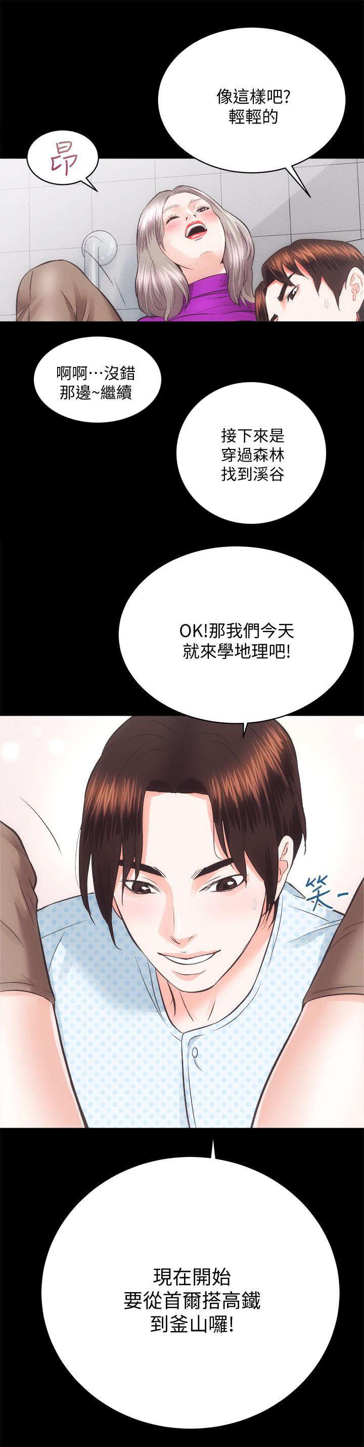 绯色漫画韩漫全集-第37话无删减无遮挡章节图片 