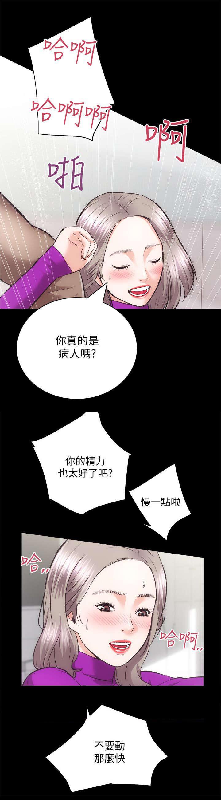 绯色漫画韩漫全集-第37话无删减无遮挡章节图片 