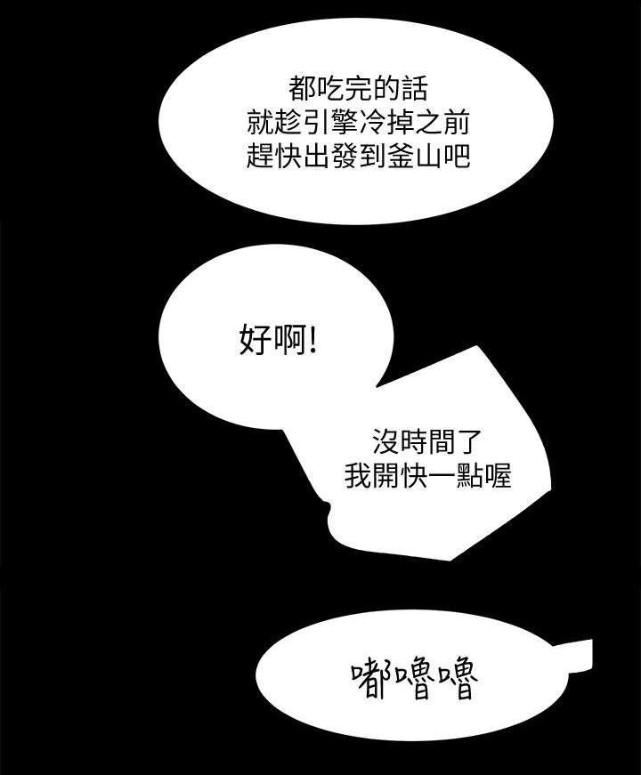绯色漫画韩漫全集-第37话无删减无遮挡章节图片 