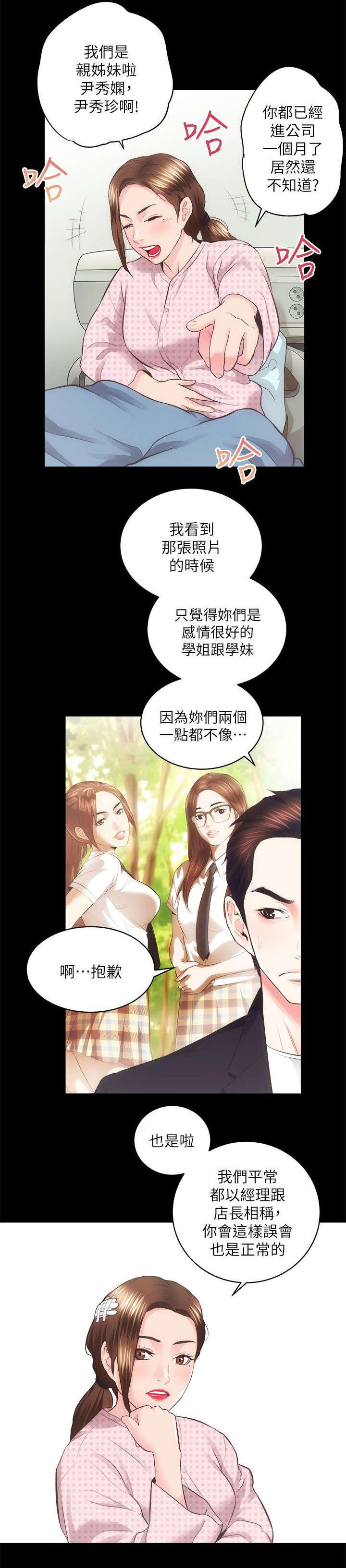绯色漫画韩漫全集-第37话无删减无遮挡章节图片 