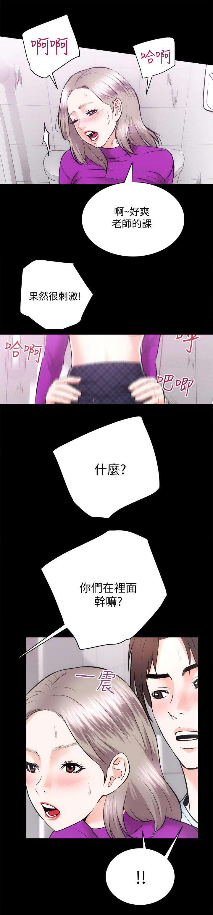 绯色漫画韩漫全集-第37话无删减无遮挡章节图片 