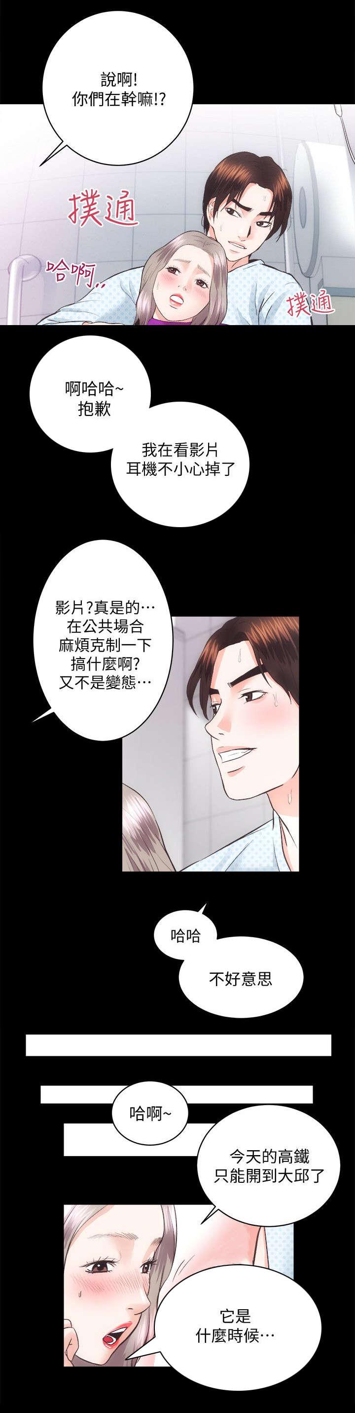 绯色漫画韩漫全集-第38话无删减无遮挡章节图片 