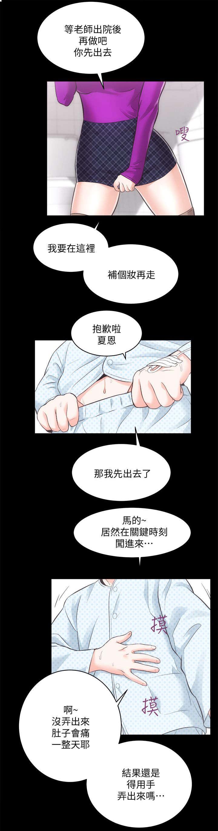 绯色漫画韩漫全集-第38话无删减无遮挡章节图片 