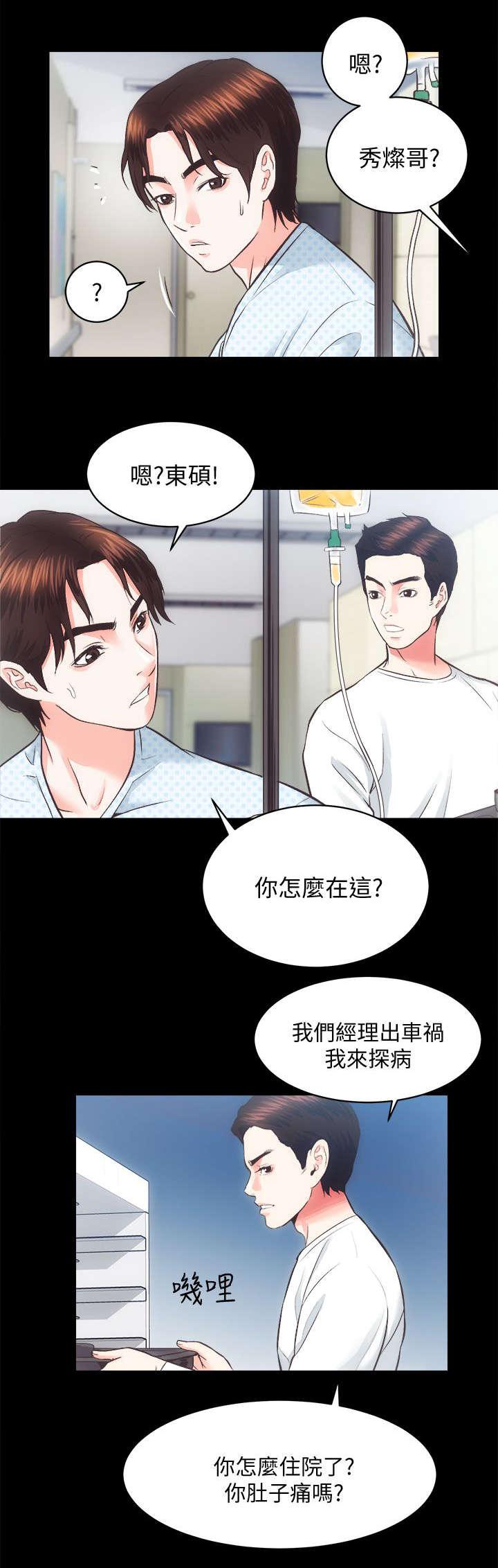 绯色漫画韩漫全集-第38话无删减无遮挡章节图片 