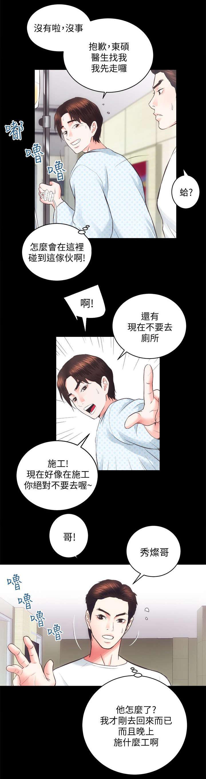绯色漫画韩漫全集-第38话无删减无遮挡章节图片 