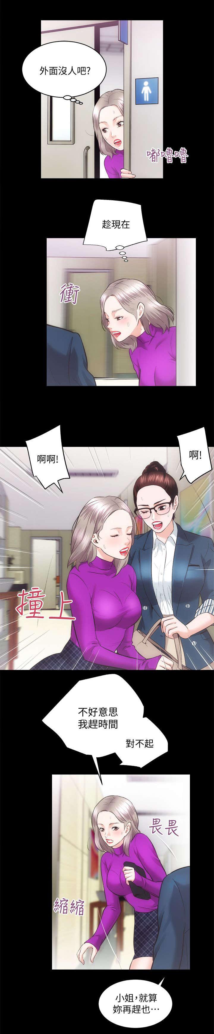 绯色漫画韩漫全集-第38话无删减无遮挡章节图片 