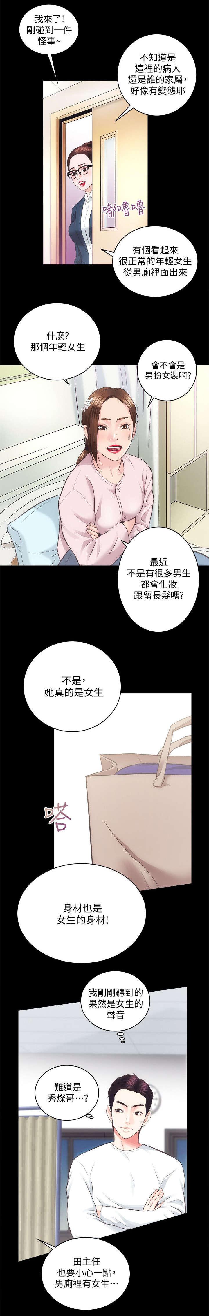 绯色漫画韩漫全集-第38话无删减无遮挡章节图片 