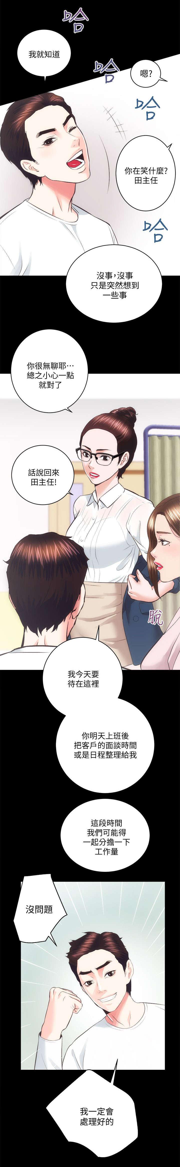 绯色漫画韩漫全集-第38话无删减无遮挡章节图片 