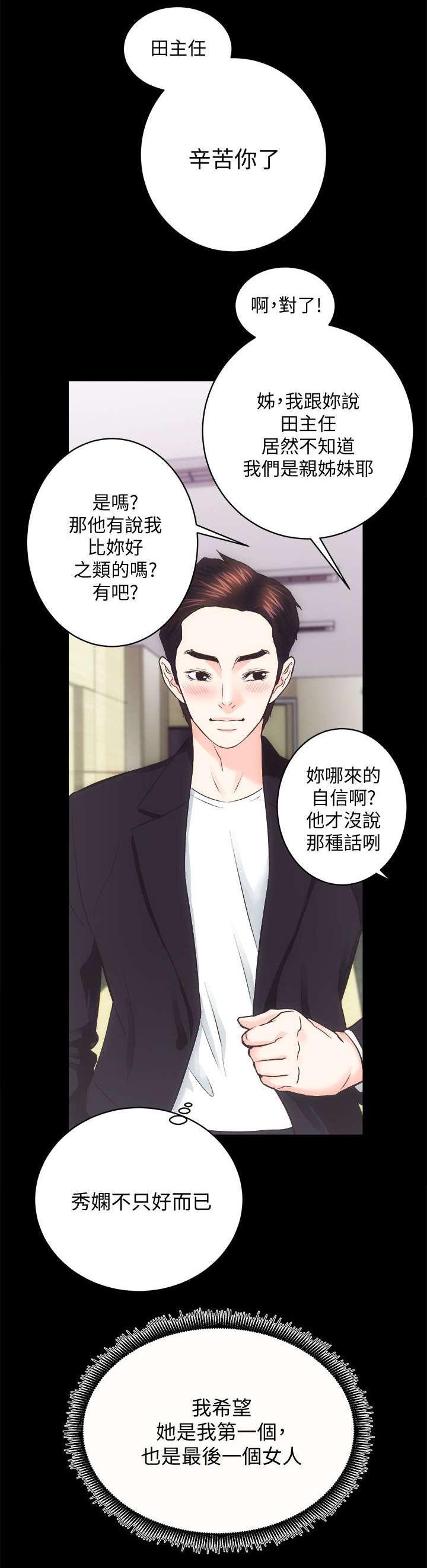 绯色漫画韩漫全集-第38话无删减无遮挡章节图片 