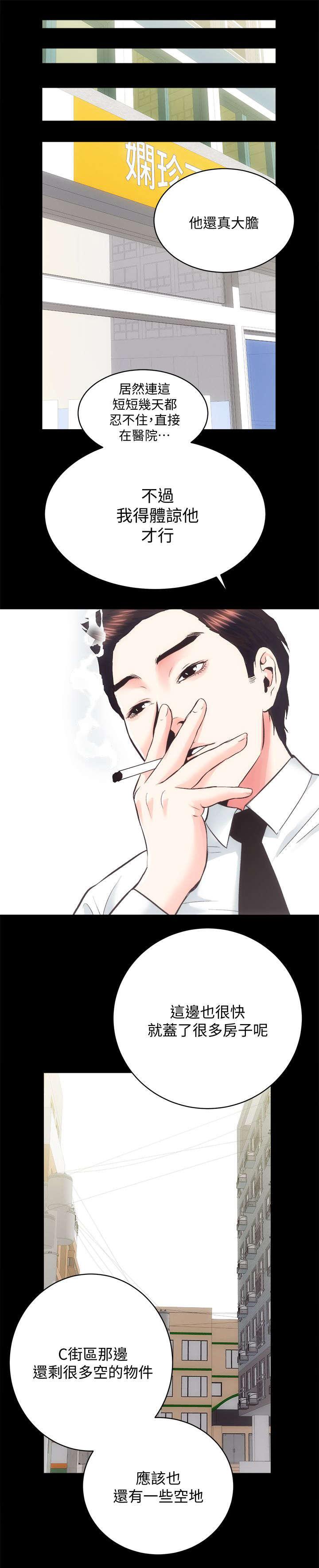 绯色漫画韩漫全集-第38话无删减无遮挡章节图片 