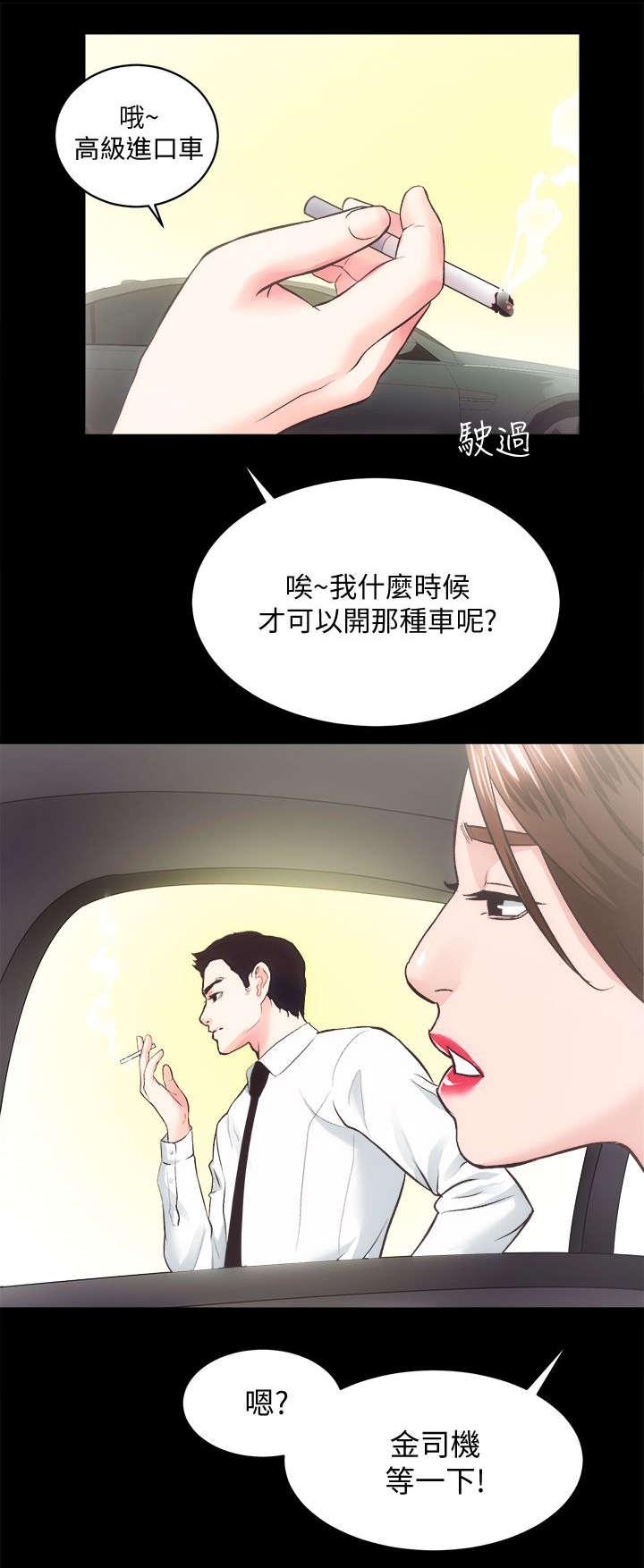 绯色漫画韩漫全集-第38话无删减无遮挡章节图片 