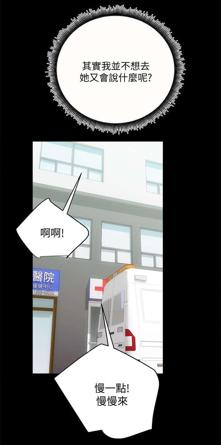 绯色漫画韩漫全集-第40话无删减无遮挡章节图片 
