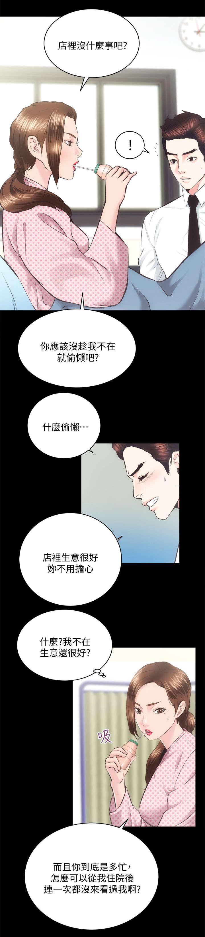 绯色漫画韩漫全集-第40话无删减无遮挡章节图片 