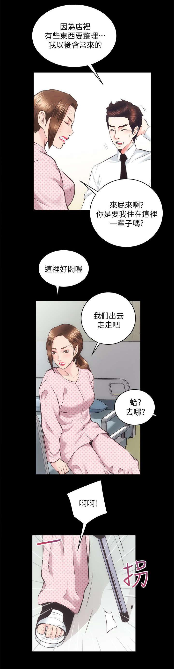 绯色漫画韩漫全集-第40话无删减无遮挡章节图片 