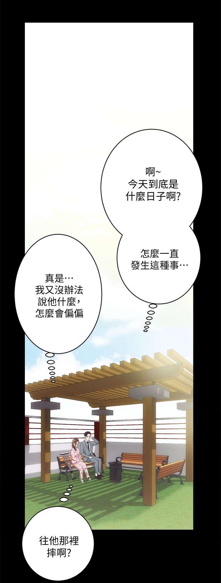 绯色漫画韩漫全集-第40话无删减无遮挡章节图片 