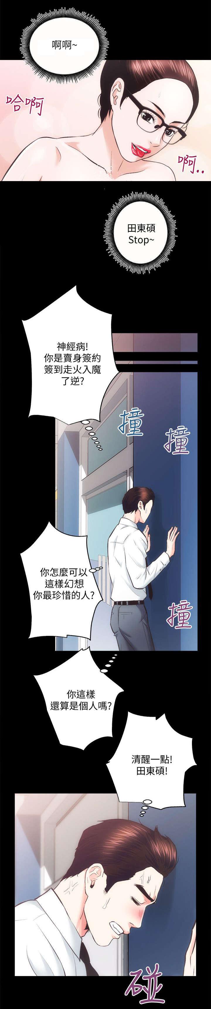 绯色漫画韩漫全集-第40话无删减无遮挡章节图片 
