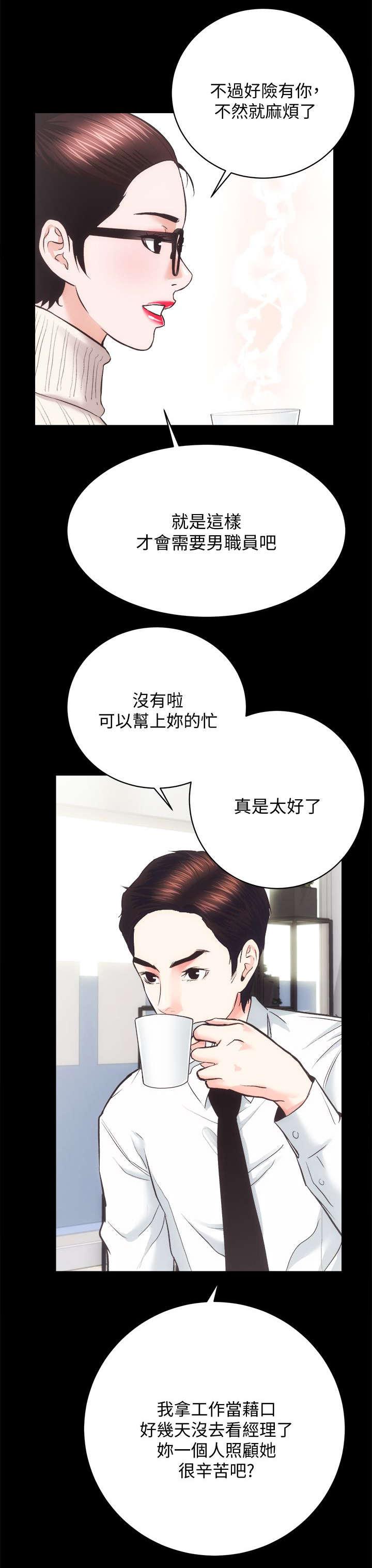 绯色漫画韩漫全集-第40话无删减无遮挡章节图片 