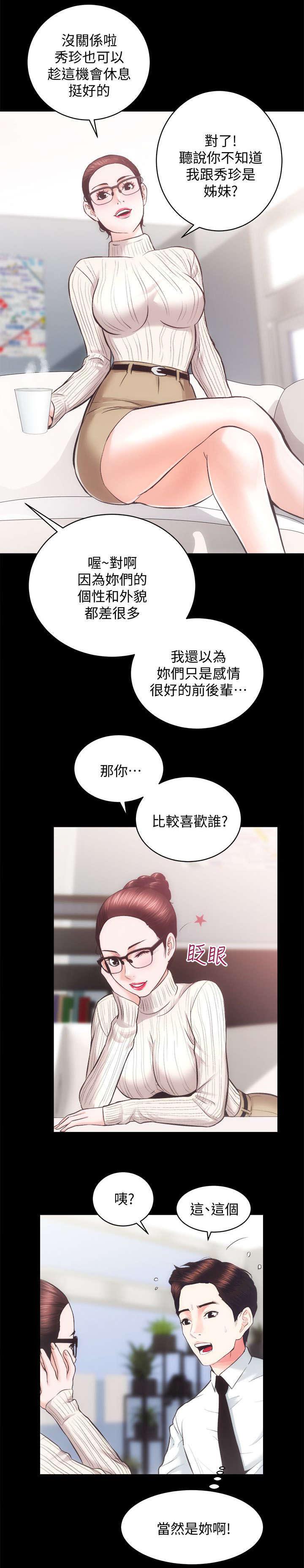 绯色漫画韩漫全集-第40话无删减无遮挡章节图片 
