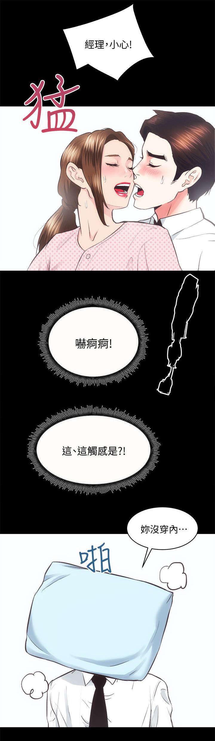 绯色漫画韩漫全集-第40话无删减无遮挡章节图片 
