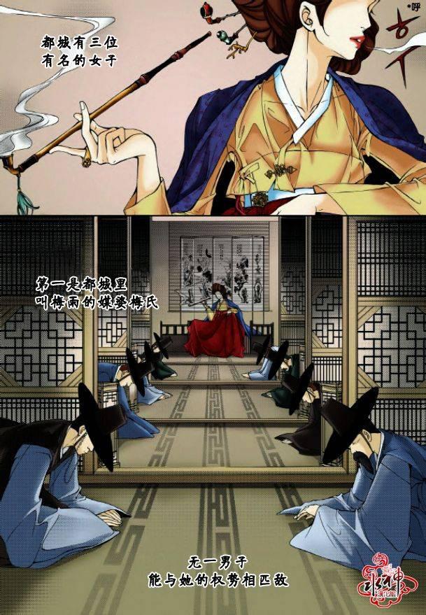 神印王座漫画韩漫全集-第01话无删减无遮挡章节图片 