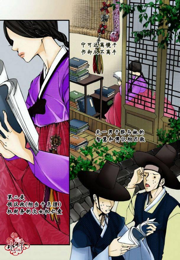 神印王座漫画韩漫全集-第01话无删减无遮挡章节图片 
