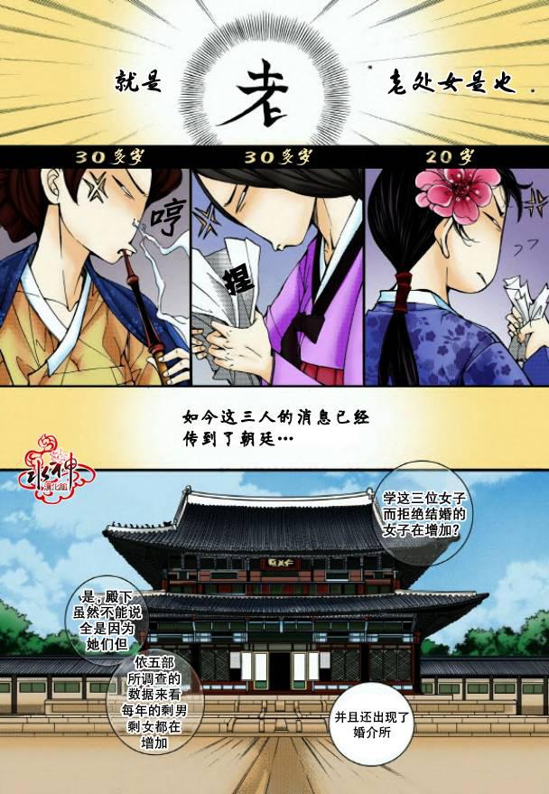神印王座漫画韩漫全集-第01话无删减无遮挡章节图片 