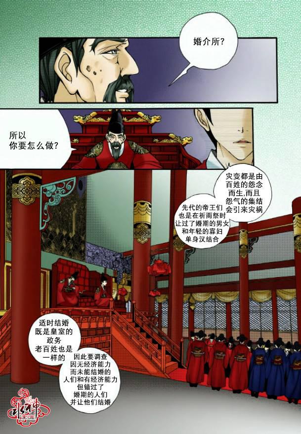神印王座漫画韩漫全集-第01话无删减无遮挡章节图片 