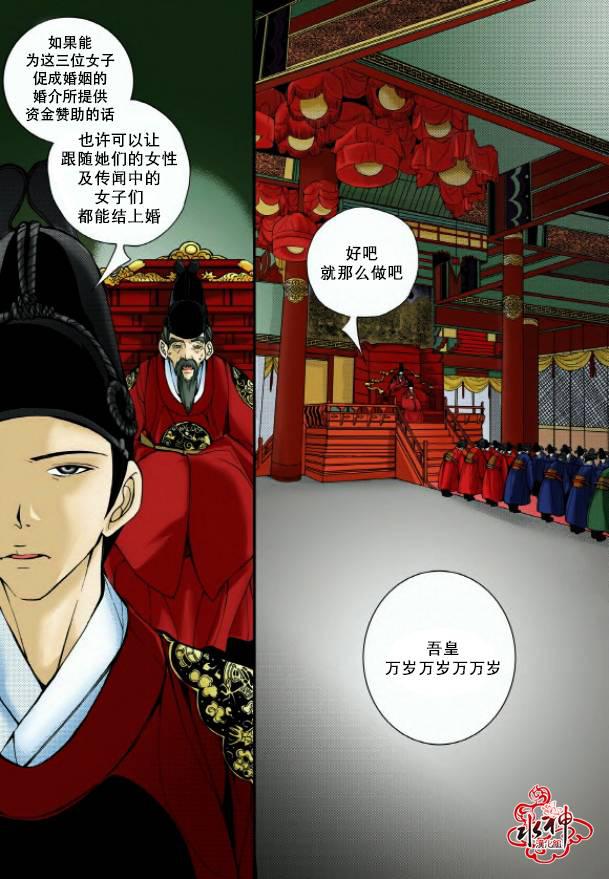 神印王座漫画韩漫全集-第01话无删减无遮挡章节图片 