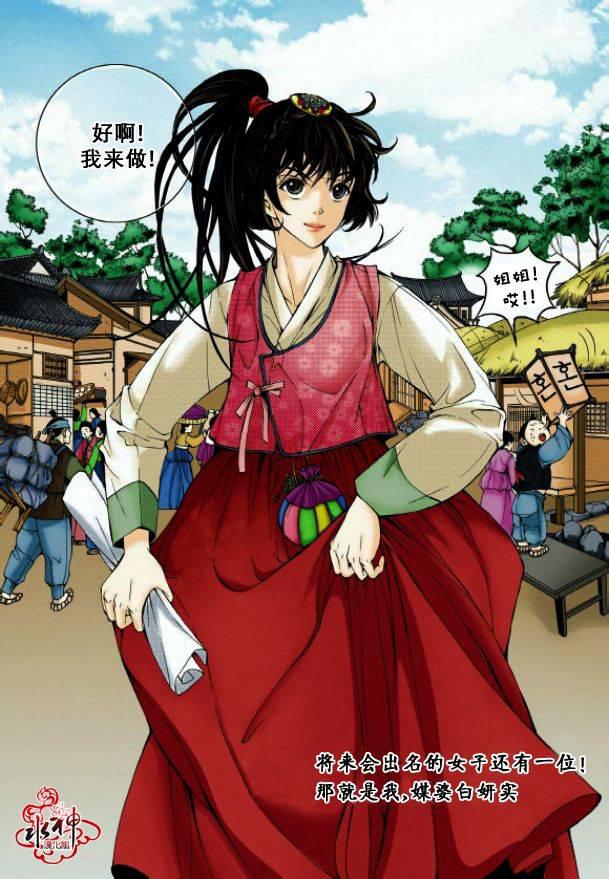 神印王座漫画韩漫全集-第01话无删减无遮挡章节图片 