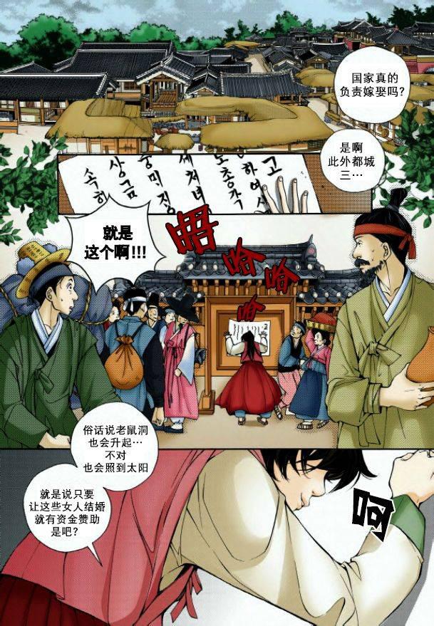 神印王座漫画韩漫全集-第01话无删减无遮挡章节图片 