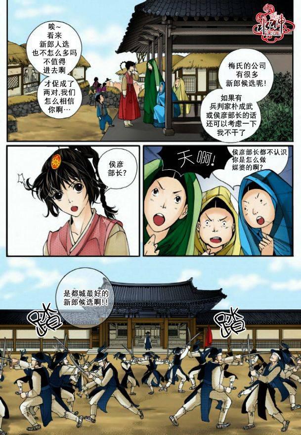 神印王座漫画韩漫全集-第01话无删减无遮挡章节图片 